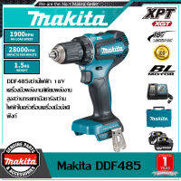 【โรงงานขายตรง】Makita DDF485สว่านไฟฟ้า 18V เครื่องมือพลังงานลิเธียมพลังงานสูงสว่านกระแทกมือชาร์จสว่านไฟฟ้าในครัวเรือนเครื่องมือมัลติฟังก์