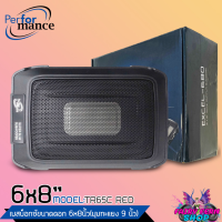 ?จิ๋วแต่แจ๋ว?เบสบ็อก เบสหนัก ขนาด 6X9นิ้ว Bassbox Subbox Bass Box ยี่ห้อ PERFORMANCE รุ่น EXCEL-680 พร้อมตัวปรับบูสเบส วางใต้เบาะรถ เครื่องเสียงติดรถยนต์