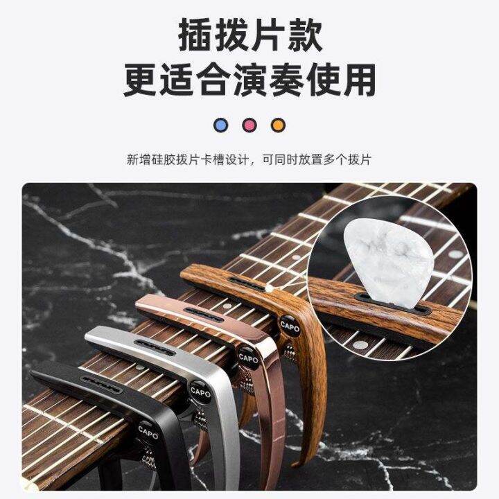 high-end-original-folk-guitar-capo-advanced-metal-electric-acoustic-guitar-capo-clip-ukulele-tuning-clip-professional-product-clip