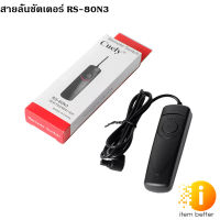 สายลั่นชัตเตอร์ CUELY Shutter Cable RS-80N3 for EOS 40D,50D,5D,5DII III , 7DII 1DX Shutter Release