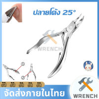 【ประเทศไทยจัดส่ง 1-2 วันของถึง】กรรไกรตัดเล็บขบ กรรไกรตัดเล็บ ปลายโค้งแหลม สแตนเลส ตัดเล็บขบได้ดีกรรไกรตัดหนังอ