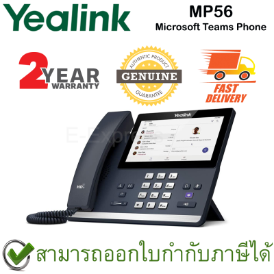 Yealink MP56 Microsoft Teams Phone โทรศัพท์ Microsoft Teams ของแท้ ประกันศูนย์ 2ปี