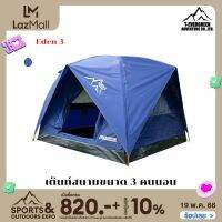 Thai Adventure เต็นท์ Eden 3 คน สีกรม by T-evergreen