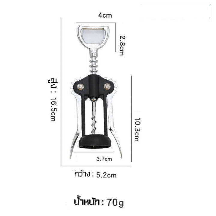 ที่เปิดขวดไวน์-ที่เปิดจุกไวน์-สแตนเลส-ที่เปิดขวดอเนกประสงค์-มีที่ล็อกยึดปากขวด-ช่วยให้เปิดจุกก๊อกได้ง่าย-พร้อมส่ง