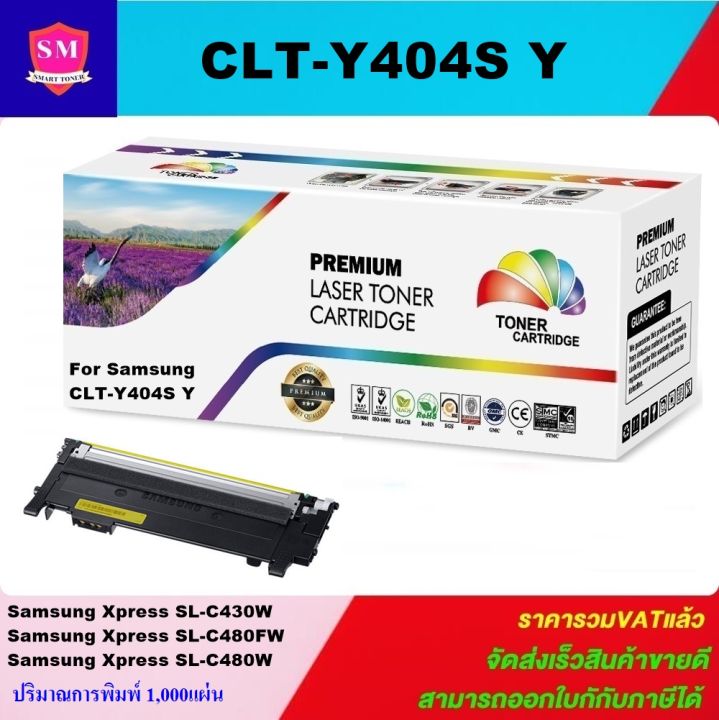 หมึกพิมพ์เลเซอร์เทียบเท่า-samsung-clt-404s-bk-c-m-y-y-ราคาพิเศษ-for-samsung-xpress-sl-c430-sl-c430w-sl-c433w-sl-c480w