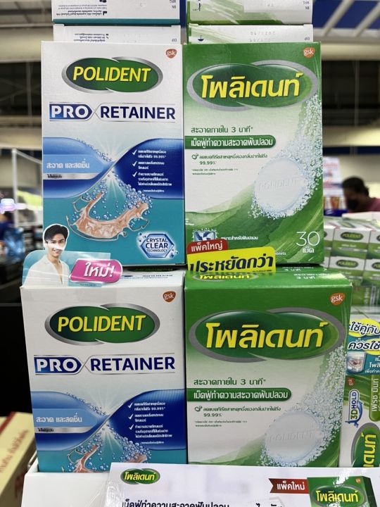 โพลิเดนท์-เม็ดฟู่-โปร-รีเทนเนอร์-polident-pro-retainer-ทำความสะอาดรีเทนเนอร์-ลดคราบอาหาร-30-เม็ด