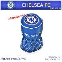 หุ้มเกียร์ 1 ชิ้น ลายทีมฟุตบอล เชลซี CHELSEA งานหนัง PVC ช่วยกันรอยและสิ่งสกปรก ขนาด 7 (w) x 14(h) cm. ลิขสิทธิ์แท้