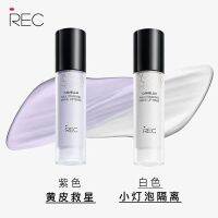 เกอร์แลง REC Camellia Hengcai Color Color Isolation Cream ปรับสีผิวให้กระจ่างใสไพรเมอร์ก่อนแต่งหน้าให้ความชุ่มชื้นและรูขุมขนที่ซ่อนอยู่