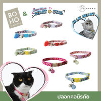 KAFBO Safety collar- Pom Boho&amp;Heart ปลอกคอนิรภัยสำหรับแมว สร้อยคอ ปลอกคอ ปอมปอม ปลอกคอแมว สร้อยคอแมว สร้อยปอมปอมแมว