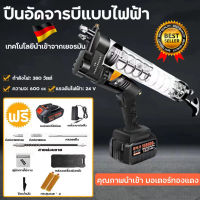 ปืนอัดจารบี ปืนอัดจารบีไฟฟ้า 300W  แบบชาร์จไฟได้ 24V แบตเตอรี่ลิเธียมไฟฟ้าแรงสูงอัตโนมัติแบบพกพาไร้สายปืนอัดจารบีรถขุด ท่อต่อแรงดันไ