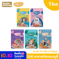 อาหารเปียกแมวมูชี่ Moochie อาหารเปียกแมว ขนาด 70 กรัม 1โหล (12ซอง)