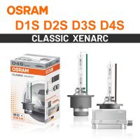 OSRAM หลอดไฟซีนอน D1S D3S 35W D2S D4S ชุดการแปลง HID 66140 66240 66340 66440CLC OEM ไฟสีขาวมาตรฐาน4200K 1ชิ้น