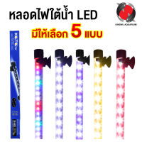 Kaitai LED  T4-600 9w [ สีเหลือง / สี RGB / สีชมพู / สีขาว / สีขาว-ฟ้า ]