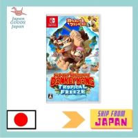 Donkey Kong Tropical Freeze -Switch HAC-P-AFWTA แอคชั่นนินเทนโดของแท้ทั้งหมดผลิตในประเทศญี่ปุ่นซื้อด้วยบัตรกำนัล! และติดตามเรา!