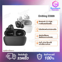 1MORE Omthing EO009 Airfree Buds TWS True Wireless In-ear Headphones Earphone หูฟังบลูทูธไร้สาย เทคโนโลยี  Bluetooth 5.3 กันน้ำ IPX4 เข้ากันได้กับอุปกรณ์ Android และ iOS เพลิดเพลินไปกับการเล่นต่อเนื่อง 44 ชั่วโมง