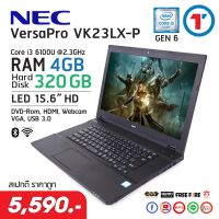 โน๊ตบุ๊ค NEC Versapro VK23LX-P Core i3 GEN 6 วายฟาย + บลูทูธ + กล้องในตัว เล่นเกมได้ RAM 4-8 HDD 320 GB Refurbished laptop used notebook computer คอมสเปคแรง 2021 มีประกัน By Totalsolution