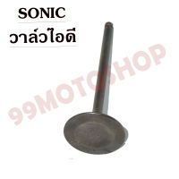 !!!ถูกเกิน!!! วาล์วไอดี-วาล์วไอเสีย SONIC ขายเป็นคู่และเดี่ยว