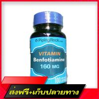 Delivery Free Benphone Vitamin Benfotiamine 160 mg 100 Quick Release Capsules (Pipingrock®)Fast Ship from Bangkok