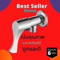 โปรโมชั่น สต๊อปวาล์ว วาล์วปิด/เปิด ก็อกเปิดปิดฝักบัวอาบน้ำ วาล์วเปิดปิดชุบโครเมียมไม่เป็นสนิมคุณภาพดีส่งไทย SKU:CG-SV-6507-75 ราคาถูก ฝักบัว shower ก็อกน้ำ ฝักบัวอาบน้ำ