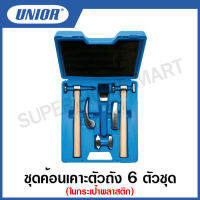 Unior ชุดค้อนเคาะตัวถัง 6 ตัวชุด ในกระเป๋าพลาสติก (Auto Body Repair tool set) รุ่น 1900