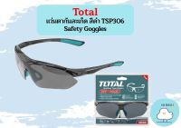 TOTAL ?? แว่นตากันสะเก็ด สีดำ TSP306 Safety Goggles อุปกรณ์ช่างงานหนัก แว่นตา เครื่องมือ  ถูกที่สุด