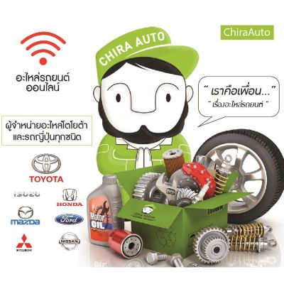 ฝาหม้อน้ำ Toyota  0.9 บาร์ (16401-63010-1) แท้ห้าง Chiraauto บริการเก็บเงินปลายทาง