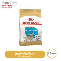 นาทีทอง ส่งฟรี ROYAL CANIN Chihuahua Puppy ลูกสุนัขพันธุ์ชิวาวา2-12เดือน  ขนาด 1.5 กิโลกรัม