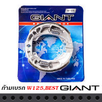 ก้ามเบรกสปริง ผ้าเบรกหลัง GIANT สำหรับรถรุ่น WAVEทุกรุ่นปี เก่า-ใหม่