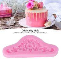 แม่พิมพ์ลายดอกไม้นูน DIY ซิลิโคนช็อกโกแลต Fondant Mould สำหรับเบเกอรี่ในครัว