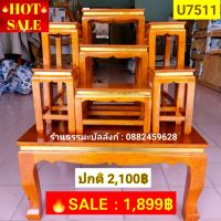 #HOT SALE : โต๊ะหมู่บูชา 7 ขอบทอง สีเหลืองทอง