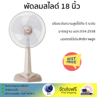 พัดลมสไลด์ 18 นิ้ว HATARI HE-S18M1 สีครีม เสียงเงียบ ลมแรงกว่าเดิม ใช้งานได้ยาวนาน มอเตอร์ประสิทธิภาพสูง รับประกันคุณภาพสินค้า