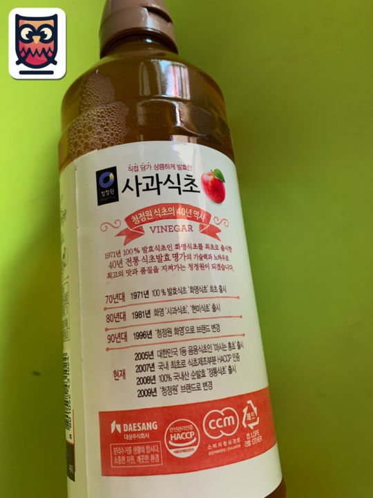 ชองจองวอน-น้ำส้มสายชูหมักแอปเปิ้ล-ขนาด-900-ml