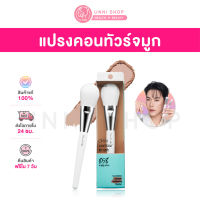 แท้100% Fillimilli Chin Contour Brush 858 แปรงคอนทัวร์คางคุณภาพดี ทำจากขนสังเคราะห์