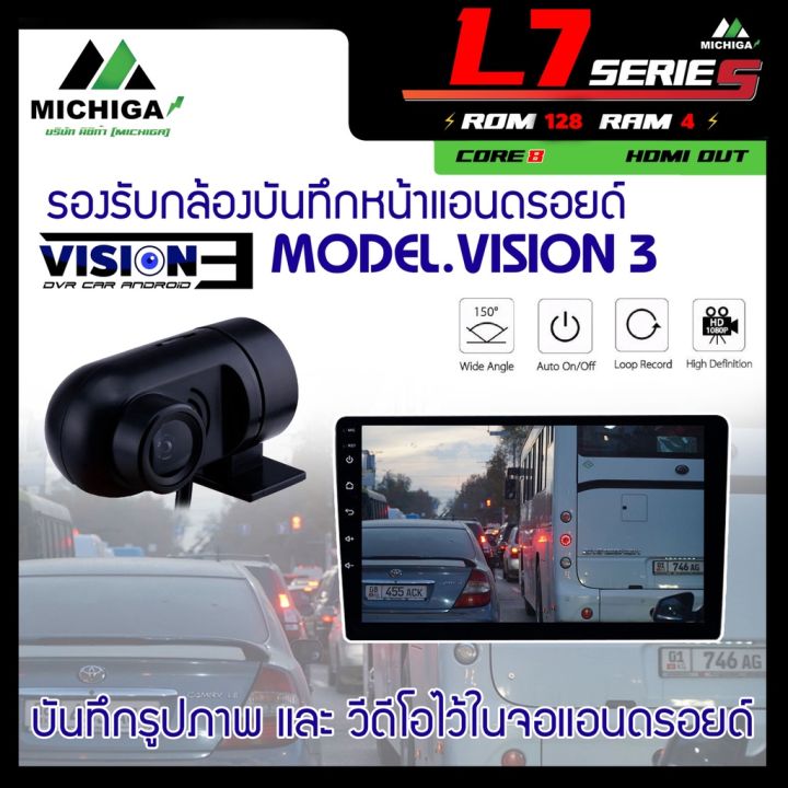 จอแอนดรอยตรงรุ่น-isuzu-d-max-mu-x-2011-2018-9นิ้ว-android-l7-cpu-8core-ram4-rom128-เครื่องเสียงรถยนต์-michiga-l7