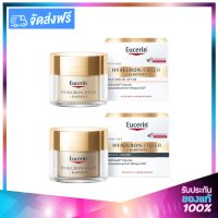 Eucerin Hyaluron-Filler + Elasticity SET (Day Cream SPF30 50ml + Night Cream 50ml) ยูเซอริน ไฮยาลูรอน ฟิลเลอร์ อีลาสติกซิตี้ เซ็ท (เดย์ครีม + ไนท์ครีม)  (แพคเกจไทย)