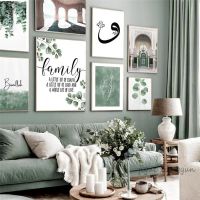 2023 ☼▼◊ Allah Islamic Wall Art Canvas Poster Green Eucalyptus Muslim Print Nordic Leaf Decorative Picture Painting Modern Home Decor