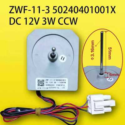 ใหม่สำหรับการทำงานที่ดีสำหรับตู้เย็นมอเตอร์ตู้แช่แข็งมอเตอร์ ZWF-11-3 50240401001X ใบพัดพัดลม