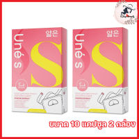 Une S ยูเน่เอส โฉมใหม่ 1 แถม 1 อาหารเสริมยูเน่เอส [ขนาด 10 แคปซูล] [ 2 กล่อง]