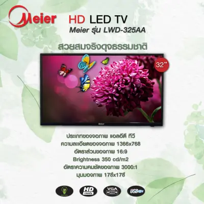 TVทีวี  LED ขนาด 32นิ้ว - 40 นิ้ว ระบบดิจิตอลMeier TV ทีวีจอแบน  รุ่น LCX-4089A คุณภาพ HD โทรทัศน์ TV LED ทีวีดิจิตอล สมาร์ทTV