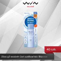 BIORE UV PERFECT MILK Sports&amp;Outdoor 40 ml. บิโอเร ยูวี เพอร์เฟค มิลค์ เอสพีเอฟ 50+ พีเอ++++ 40 มล.