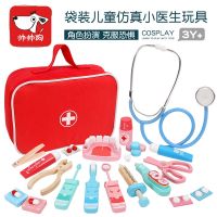 [COD] baby and young childrens doctors play house simulation doctor toy set girl nurse bag