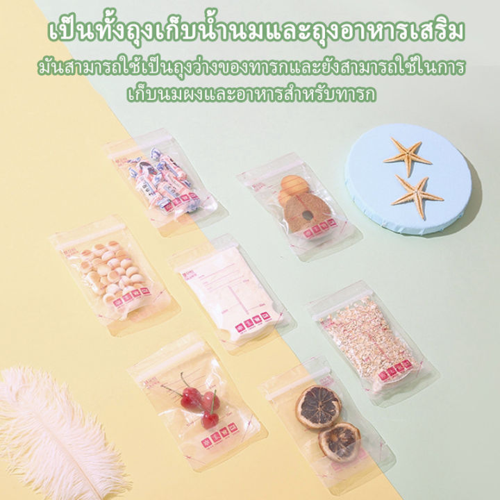 10-20-30-pcs-250-ml-ถุงเก็บน้ำนม-ถุงนม-ถุงใส่นม-ถุงเก็บน้ํานมแม่-ถุงเก็บนมแม่