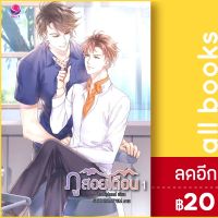 ? ภูสอยเดือน 1-2 (2เล่มจบ) - เอเวอร์วาย huskyhund