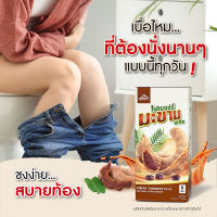 ไฟเบอร์รี่มะขาม พลัส ดีท็อกซ์ ขี้หมดจด สะอาด สบายท้อง หอม อร่อย (1กล่องx5ซอง)