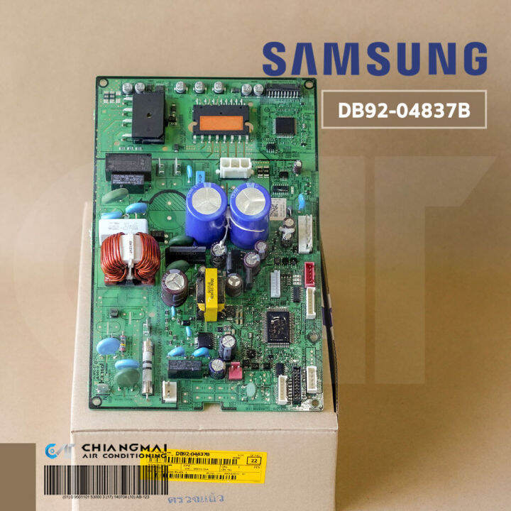 DB92-04837B แผงวงจรแอร์ Samsung แผงบอร์ดแอร์ซัมซุง แผงบอร์ดคอยล์ร้อน ...