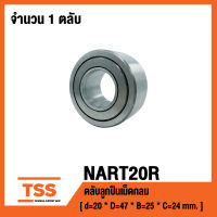 NART20R ตลับลูกปืนเม็ดเข็ม  (ROLLER FOLLOWERS STAINLESS STEEL NON SEPARABLE WITH INNER RING) NART20R