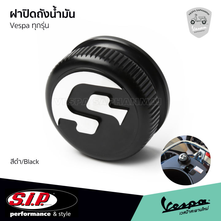 sip-scooter-ฝาปิด-ถังน้ำมัน-สีดำ-อลูมิเนียม-cnc-คุณภาพสูง-ของแท้-จากเยอรมัน-ใช้ได้กับ-เวสป้า-ทุกรุ่น