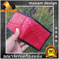 งานสวย หนังแท้ต้องที่ร้านMaxamDesign  หนังแท้ ของแท้ Hot Red กระเป๋า US.กระเป๋าหนังจระเข้ปะ สีแดง เย็บขอบด้วยเชื้อกหนังสีดำ