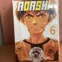 AOASHI เเข้งเด็กหัวใจนักสู้ 1-6 (เเยกเล่ม)