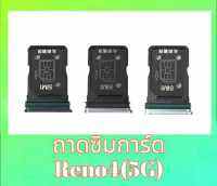 ถาดซิมReno4(5G), ถาดซิมการ์ด รีโน่4 ซิมการ์ด sim Reno4(5G) **สินค้าพร้อมส่ง